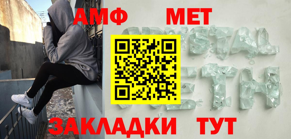 АМФ  Вход с VPN  Узловая  Амфетамин Розовый 
