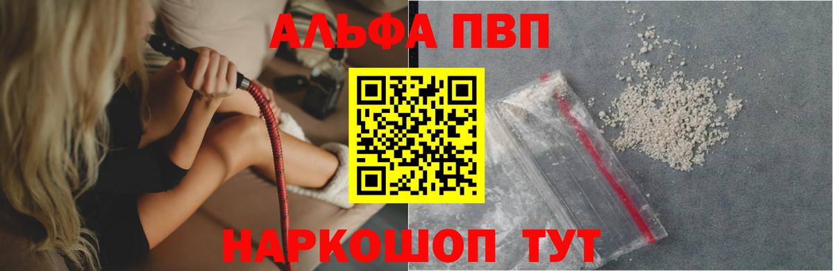 Узловая  Alfa_PVP Соль  Alpha PVP Соль  Alfa_PVP Crystall  Вход с VPN 