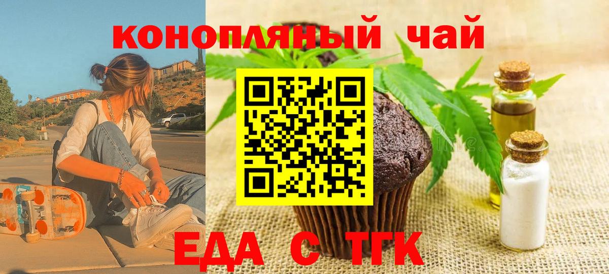 Canna-Cookies марихуана  Вход с VPN  Узловая 