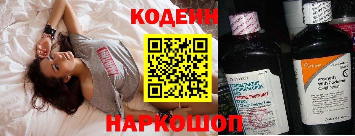 Codein Purple Drank Узловая