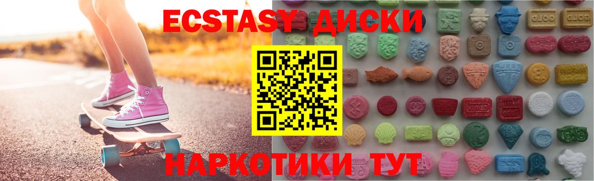 ЭКСТАЗИ  omg ССЫЛКА  Экстази VHQ  Вход с VPN  Узловая  Экстази таблы 