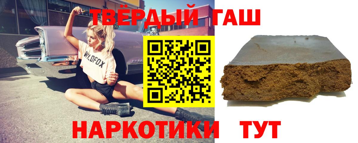 ГАШ  Вход с VPN  Узловая  Гашиш Изолятор  ГАШИШ гашик 