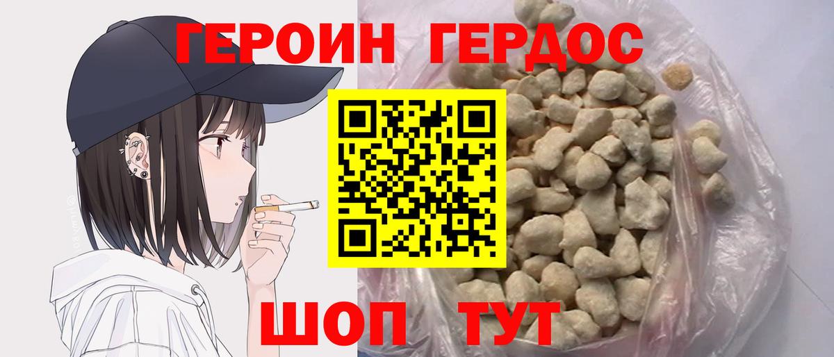 Узловая  Героин белый  Вход с VPN 