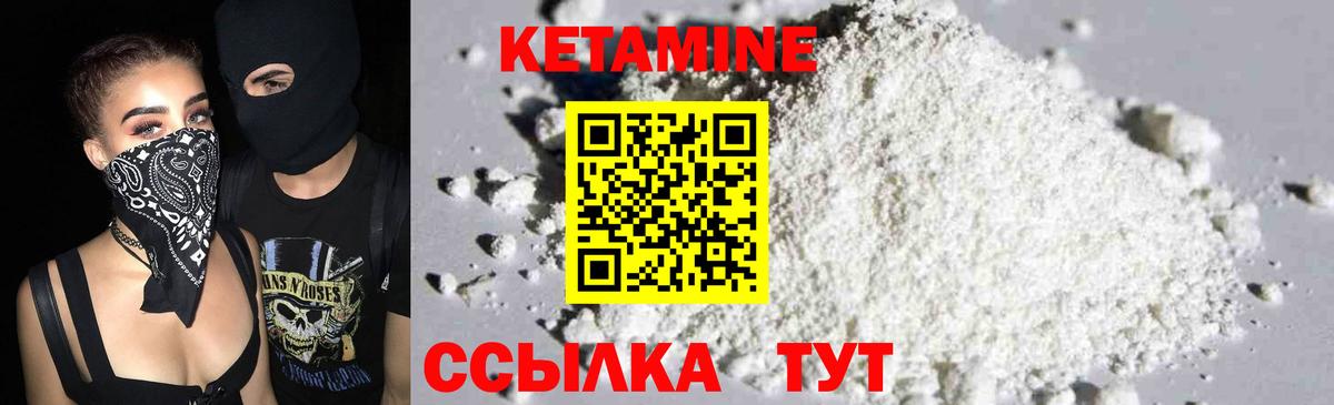 КЕТАМИН ketamine Узловая