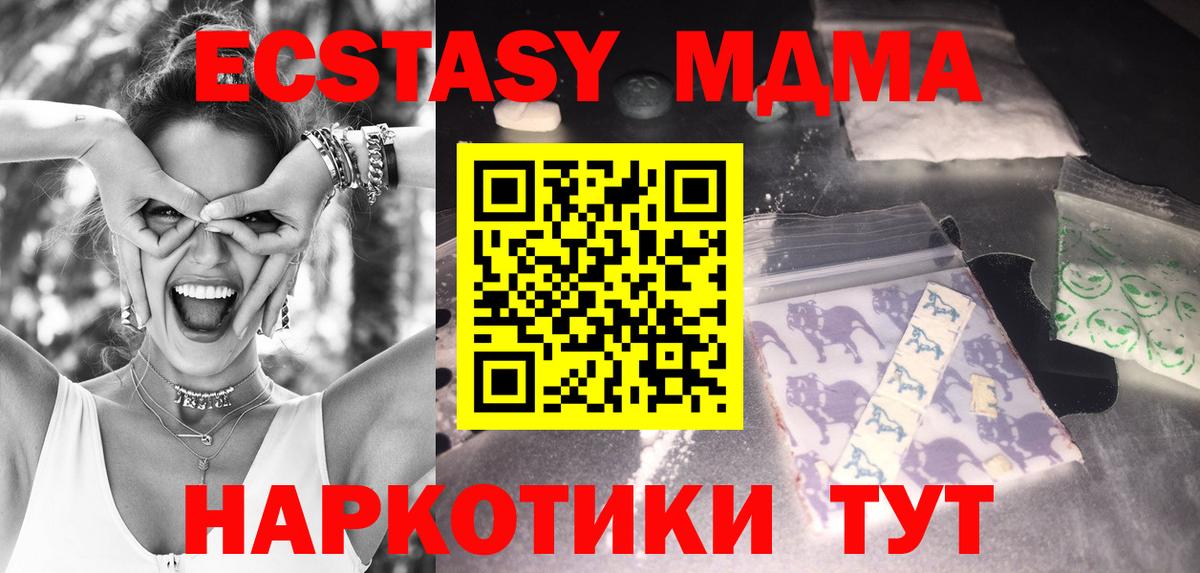 MDMA молли Узловая