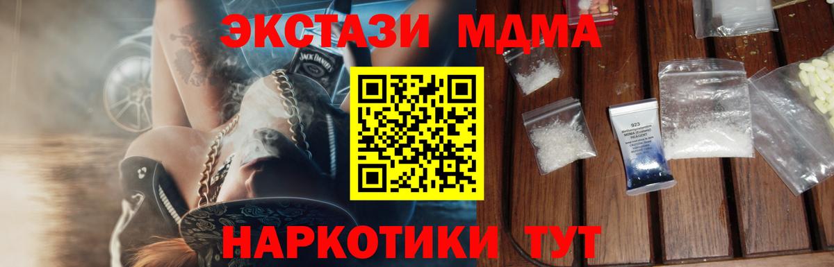 MDMA  MDMA Molly  MDMA молли  Вход с VPN  Узловая 