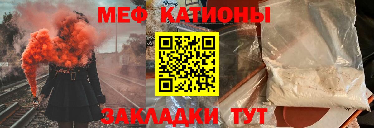 Узловая  МЕФ mephedrone  Мефедрон 4 MMC  МЯУ-МЯУ  Вход с VPN 