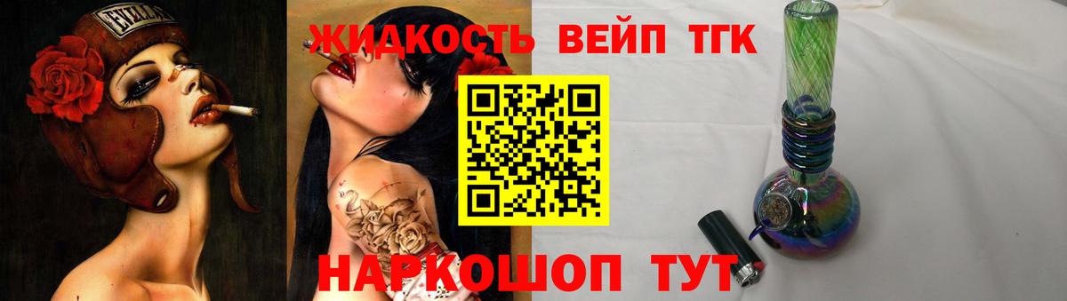 ТГК вейп с тгк  Дистиллят ТГК Wax  Вход с VPN  Узловая 